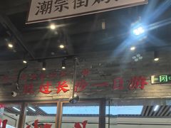 -湘下佬·老长沙吃货铺(酃湖万达店)