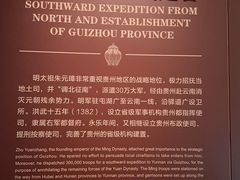 -贵州省博物馆(新馆)