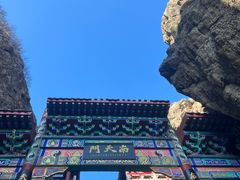 -老君山风景名胜区