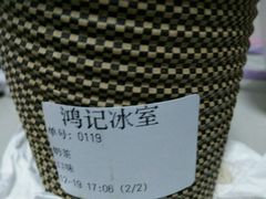 -香港鸿记冰室