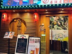 -鸟屋·烧鸟居酒屋(新世纪广场店)