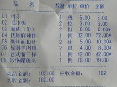 账单-八九道菜(隆城街店)