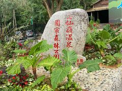 -七仙岭温泉国家森林公园