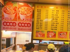 -四里沙茶面(湖滨四里店)