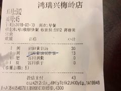 账单-鸿瑞興面馆(梅岭店)