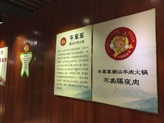 -潮汕牛肉火锅(铁西店)