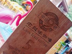 -半坡九号老挝冰咖啡