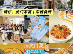 -东城食府·手工点心·37年老字号(虎门店)