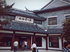 -蒋氏故居