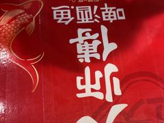 -大师傅金奖啤酒鱼(西街口总店)