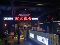 大堂-搓火大都会(广安门总店)