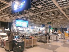 -宜家·瑞典风味餐厅(无锡店)