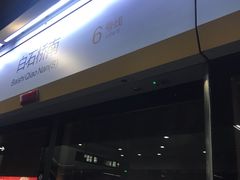 -白石桥南(地铁站)