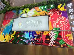 -稻田秋(怡美广场店)