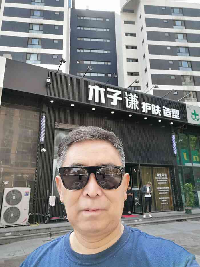 木子谦护肤造型spa(风格派店)