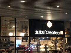 门面-去茶山(重庆万象城店)