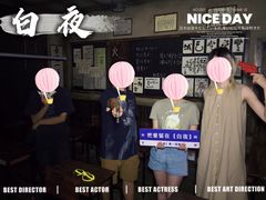 -屋有岛沉浸游戏旗舰店(中山公园店)