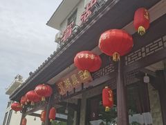 -宾湖农庄·农场特色(太湖龙之梦店)