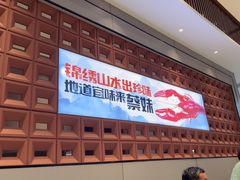-蔡妹龙虾•肥鱼地标(陶珠路步行街店)