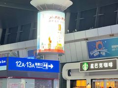 -星巴克(天津火车站店)