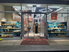 -庆山饭店·海鲜饺子家常菜(北戴河黑石路店)
