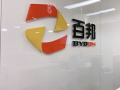 -百邦苹果官方授权维修(文景大厦店)