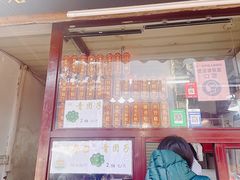 -万福兴糕团(万福兴山塘街直营店)