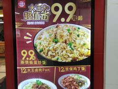 -永和大王(龙德广场店)