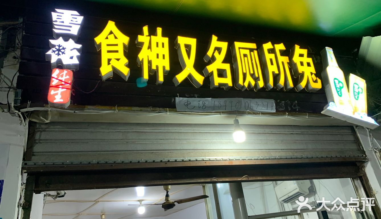 嫩还香，吃过这么久了突然觉得好回味