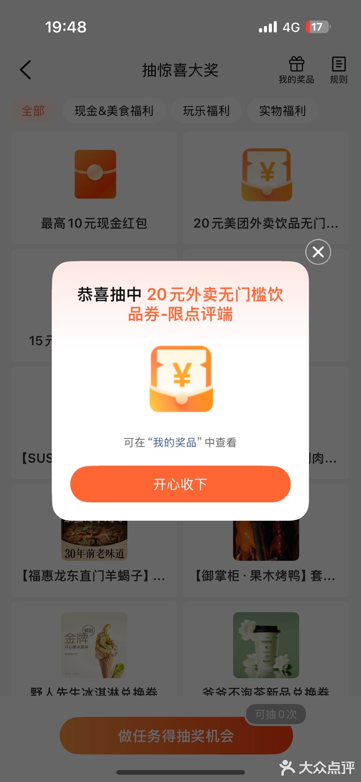 今天我试了试手气无门槛20