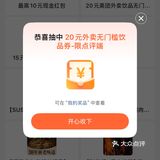 今天我试了试手气无门槛20