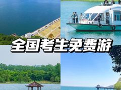-南京金牛湖风景区