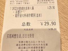 -大家乐(佛山普君店)