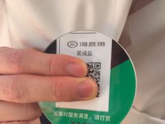 -海底捞火锅(银泰中心店)