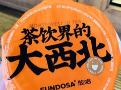 -放哈·甜醅子奶茶创造者(正宁路店)