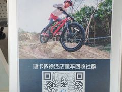 -迪卡侬(徐泾店)