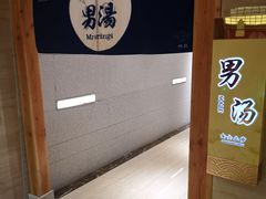-纽斯洗浴SPA(三墩店)