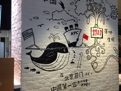 -肯德基(前门店)
