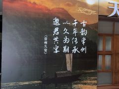 -久宴·天目湖大鱼头(恐龙园店)