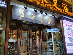 -香水足浴•按摩•SPA•汤泉会馆(南岗花园街店)