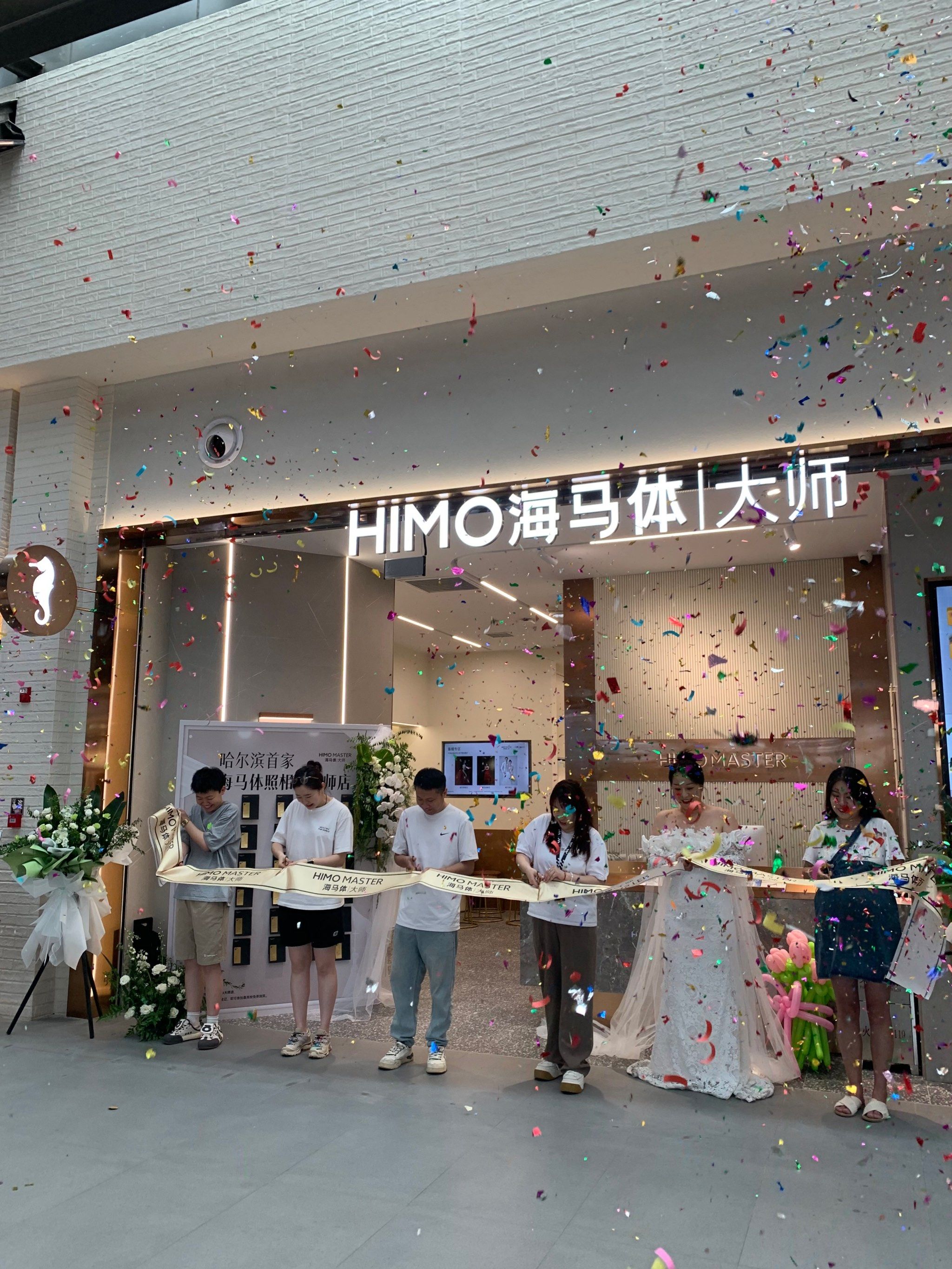 哈尔滨!海马体大师店终于来喽!
