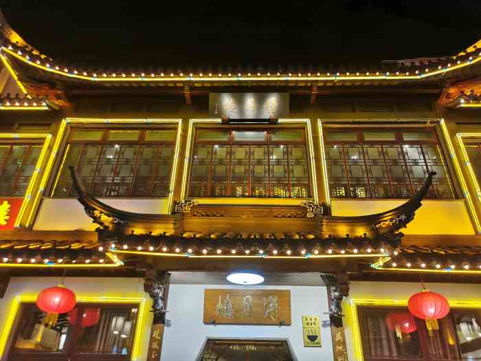 得月楼(观前店)-"处于最热闹的观前街地区,也是苏州一个有名.