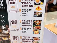菜单-鹅冠港式茶餐厅(来福士店)