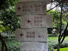 -龙头寺公园