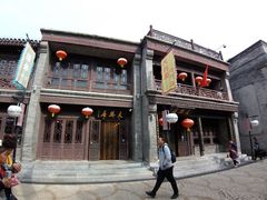 -天兴居(鲜鱼口街店)