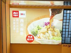 -西贝(六里桥旗舰店)