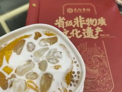 -民信老铺(双皮奶博物馆店)
