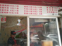 门面-辽B·小串(总店)