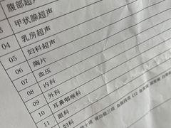 -瑞金医院体检中心