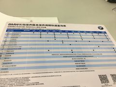 -上德宝骏宝马5S店
